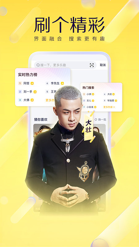 yy陪我版 v8.1.1 安卓官方版 0
