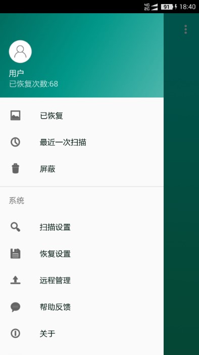手机照片恢复软件免费版 v68.89 安卓最新版 1