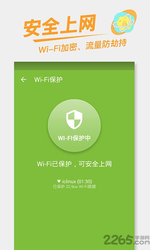 流量宝手机版 v5.13.11 官方安卓版 0