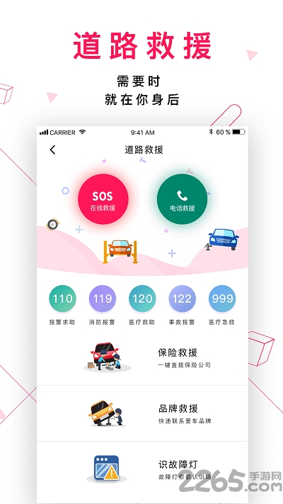 女车主app v1.9.9.3 安卓版 2