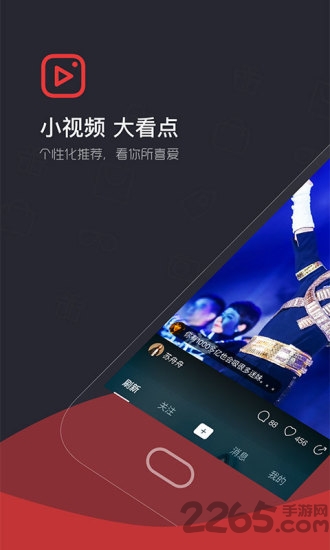 看点视频app v3.9.2 安卓最新版 3