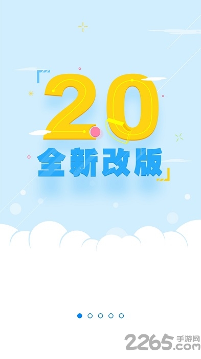 国寿云助理升级版 v4.7.2-rc3 手机安卓版 2