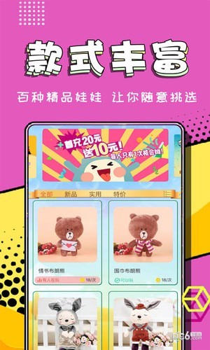 欢乐夹娃娃