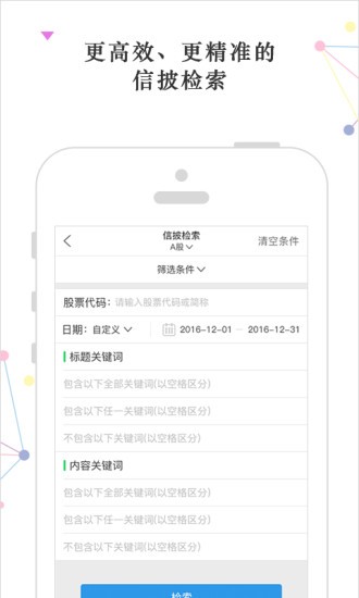 荣大二郎神app下载