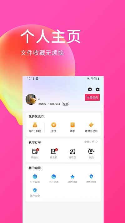 e购网商城 v1.1.6 安卓版 1