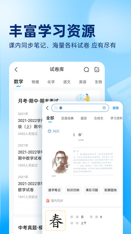 作业帮极速精简版 v13.46.0 安卓版 2