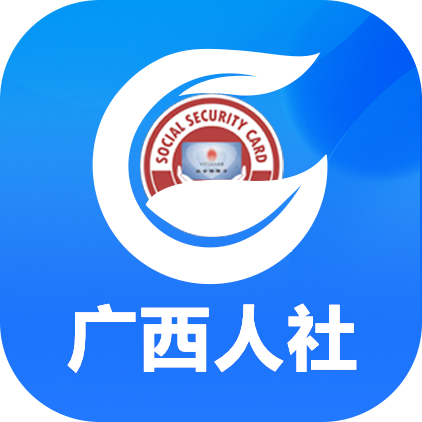 广西人社12333app官方版下载(广西人社app养老认证下载)