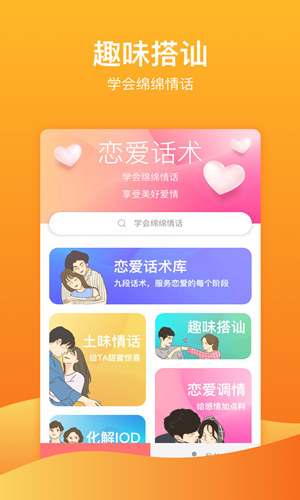 话术聊天实战对话