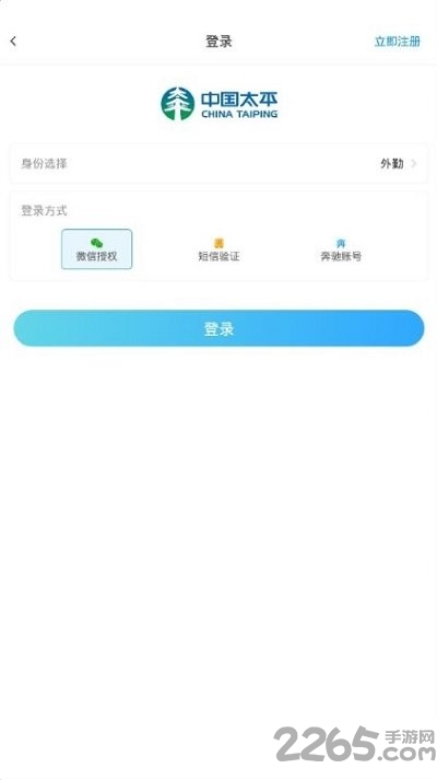 太平保宝最新版 v2.6.7 安卓版 0