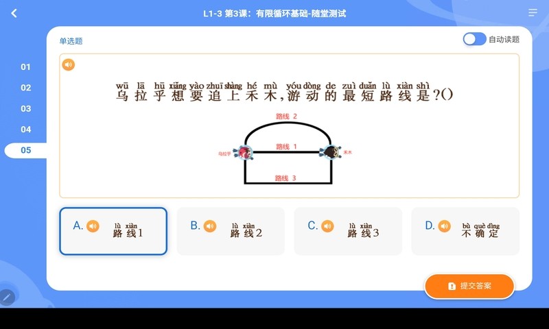 核桃编程hd官方版 v2.2.11 安卓版 0
