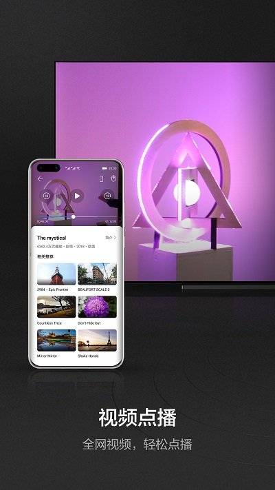 智慧屏app v2.0.10.350 安卓手机版 0
