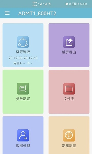 艾都勘探app下载安装最新版本