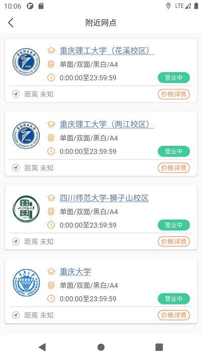 流海云印软件 v5.4.14 安卓官方版 2