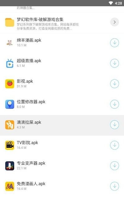 梦幻软件库app v1.0.0 安卓版 2
