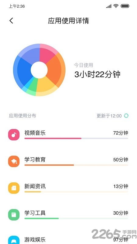 风筝守护手机版 v1.8.3.4 安卓版 0