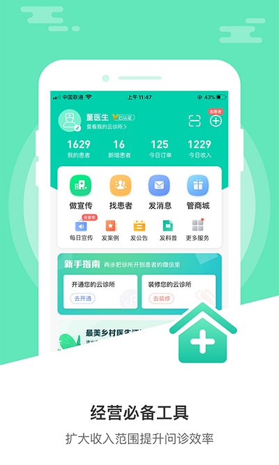 医德帮官方版 v3.4.1 安卓最新版 0