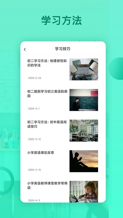 刷题君app v1.0.1 安卓版 0