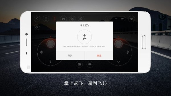 米兔遥控小飞机app v3.1.0 安卓版 0