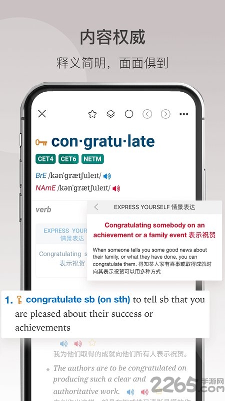 牛津高阶英汉双解词典最新版(第九版) v1.4.26 安卓电子版 2
