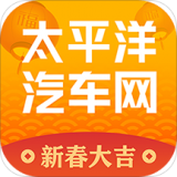 太平洋汽车网安卓版(太平洋汽车网app下载)