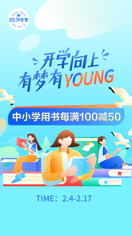 当当网官方书店app v13.1.1 安卓版 0
