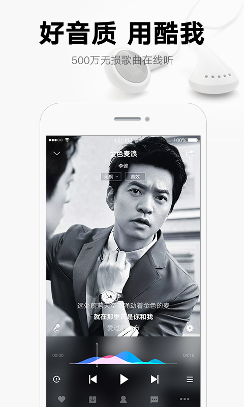 酷我音乐车机版2023 v10.3.2.0 安卓版 0