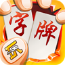 随便字牌安卓版v9.50.0(随便字牌旧版下载)