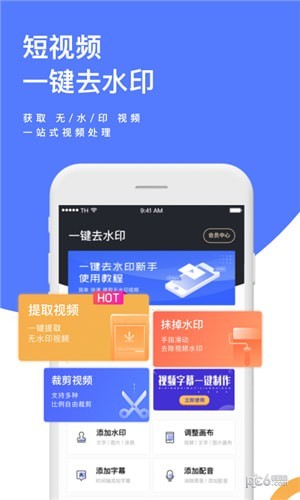 短视频解析下载