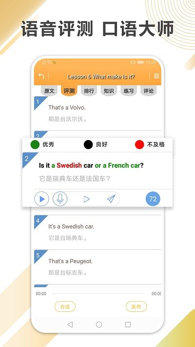 新概念英语全四册app v8.2.0115 安卓最新版本 2
