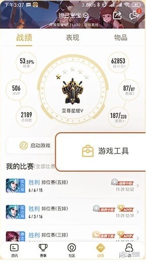 王者营地