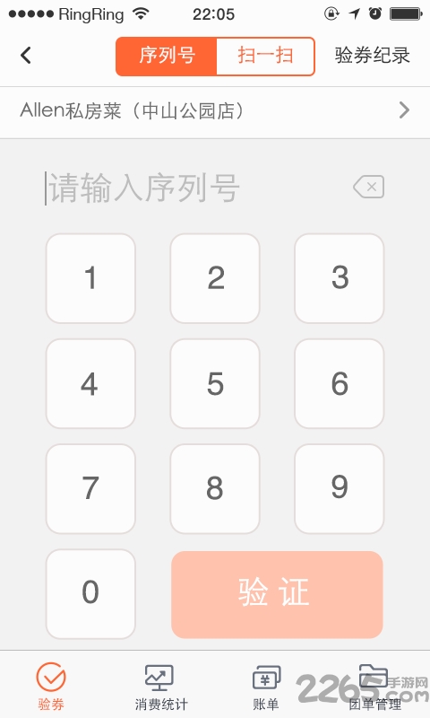大众点评商家版app v9.4.20 官方安卓版 0