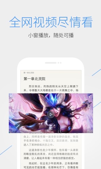 qq浏览器x86安卓平板版 v6.1.4.1740 官方安卓版 1