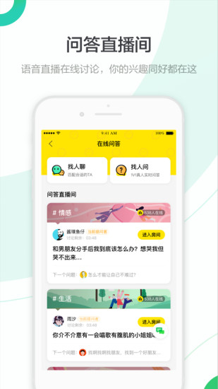 百度知道手机版 v9.2.0.2 安卓最新版本 1