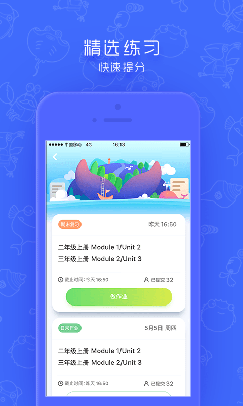 小学英语点读app v4.2.0 安卓版 3