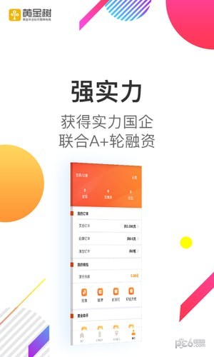 黄金树