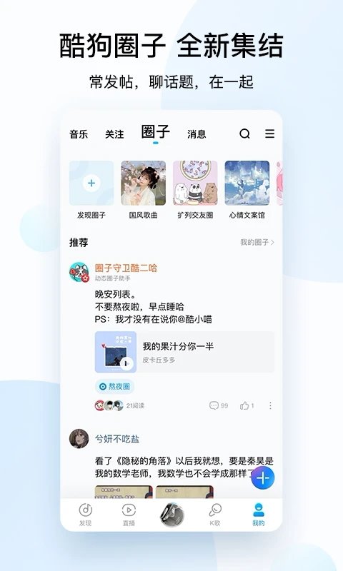 酷狗音乐播放器最新版 v11.5.0 安卓正版 4
