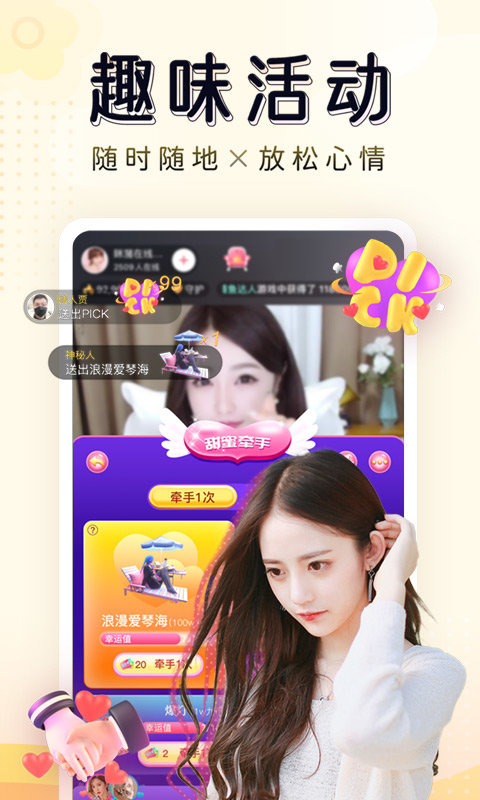 九秀直播app v5.3.7 安卓免费版 2