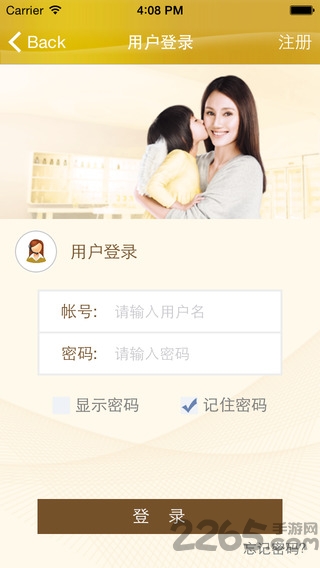 伊利爱儿俱乐部app v2.13 安卓版 0