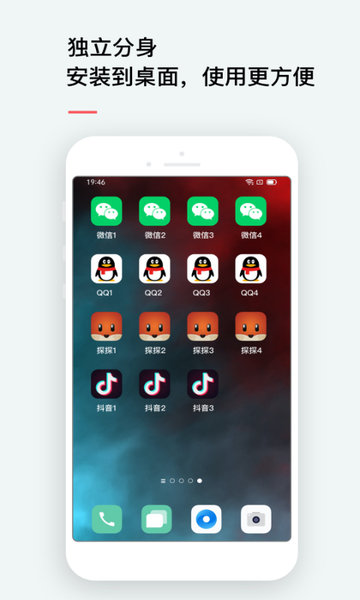 苹果微信双开软件 v6.6.5 iphone版 2