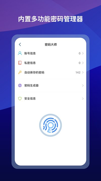 傲游6浏览器正式版 v7.0.0.4000 安卓官方版 1