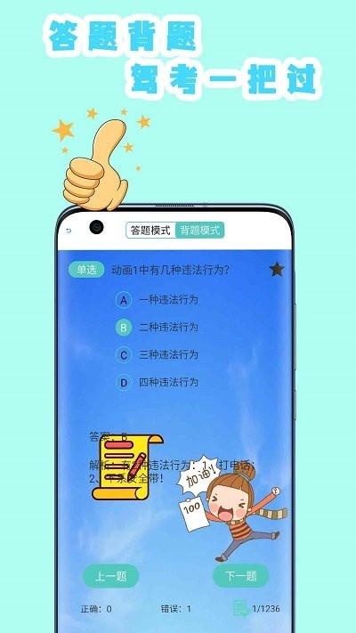 驾考模拟器手机版 v12.0 安卓版 3