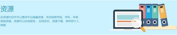 赣教云app下载
