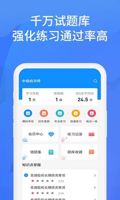 上学吧官方版(更名上学吧找答案) v5.4.0 安卓版 1