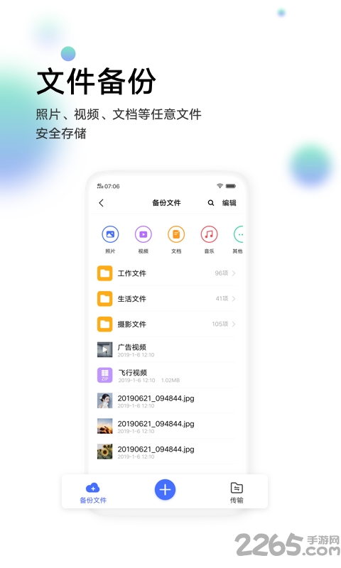 vivo云服务app v7.6.0.0 安卓版 0