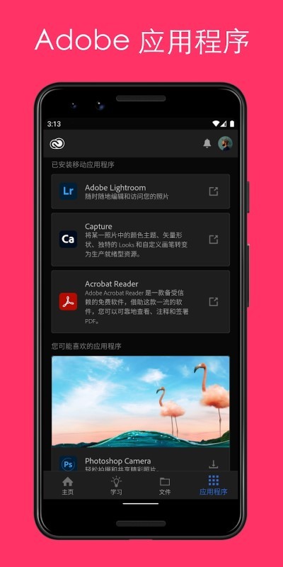 adobe creative cloud手机版 v6.2.5 安卓版 1