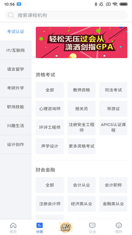 能力天空官方版 v9.811 安卓版 0