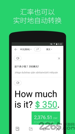 papago app v1.1.7 安卓版 2