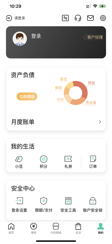 中国农业银行手机银行下载安装