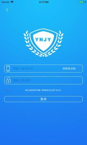 YNJY安全云下载