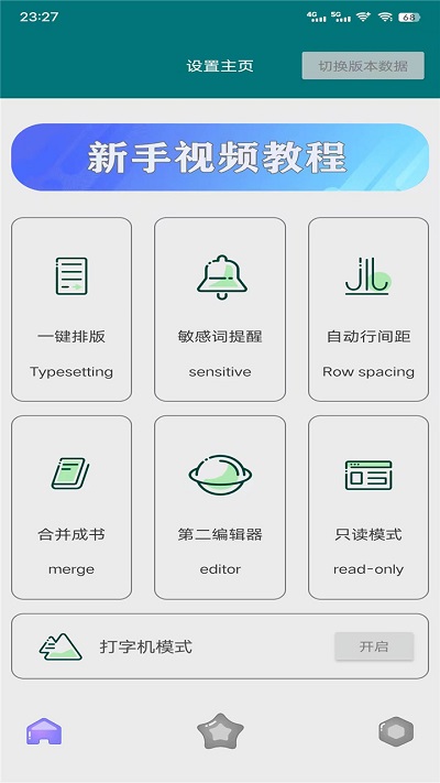 奇迹助手app v7.2.2 安卓版 1